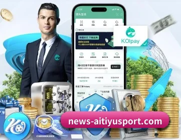 爱体育 APP 深度功能
